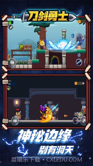 刀剑勇士截图4 刀剑勇士截图4