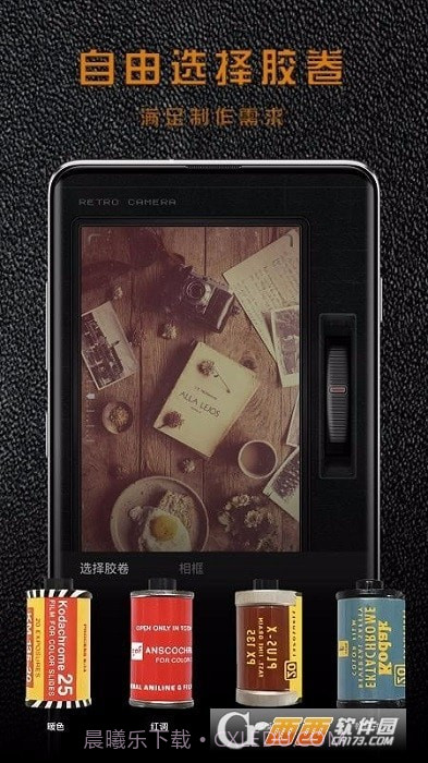 Huji胶片相机手机版截图2