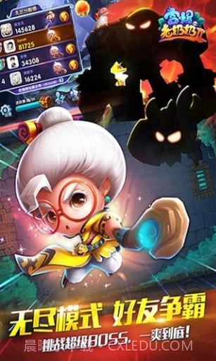 宫爆:老奶奶家族篇2截图3 宫爆:老奶奶家族篇2截图3