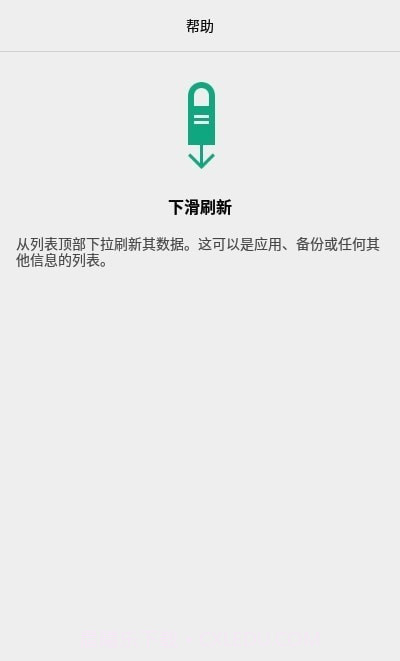 AlphaBackup备份截图3