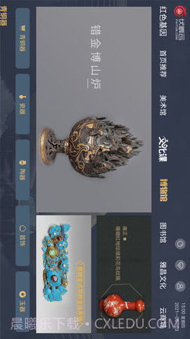 伏羲云自定义版截图3 伏羲云自定义版截图3