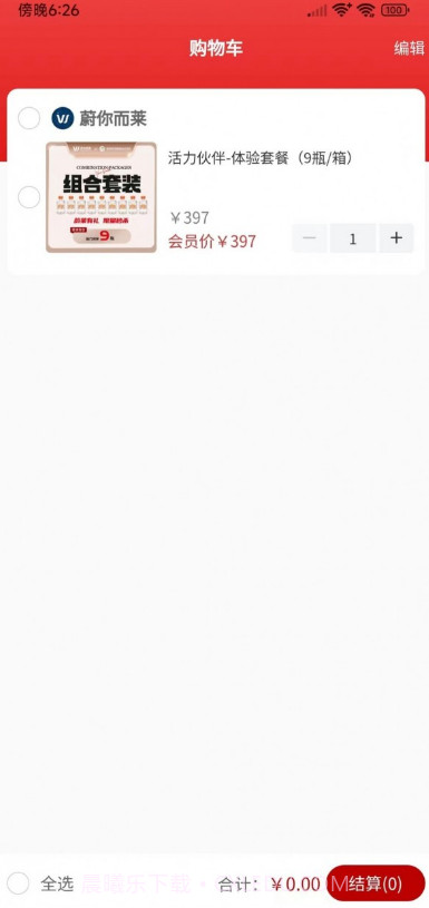 蔚你而莱最新版截图4 蔚你而莱最新版截图4