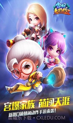 宫爆:老奶奶家族篇2截图1 宫爆:老奶奶家族篇2截图1