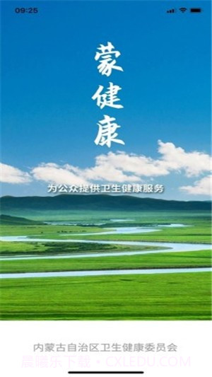 蒙健康截图1 蒙健康截图1