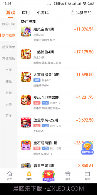 哞哞向前冲截图2 哞哞向前冲截图2