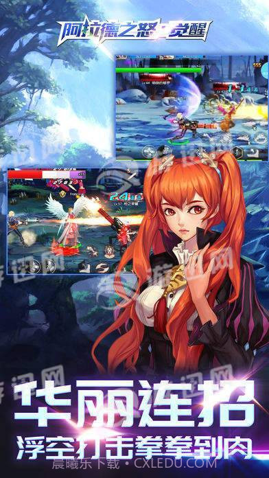 阿拉德之怒觉醒免费版截图2 阿拉德之怒觉醒免费版截图2