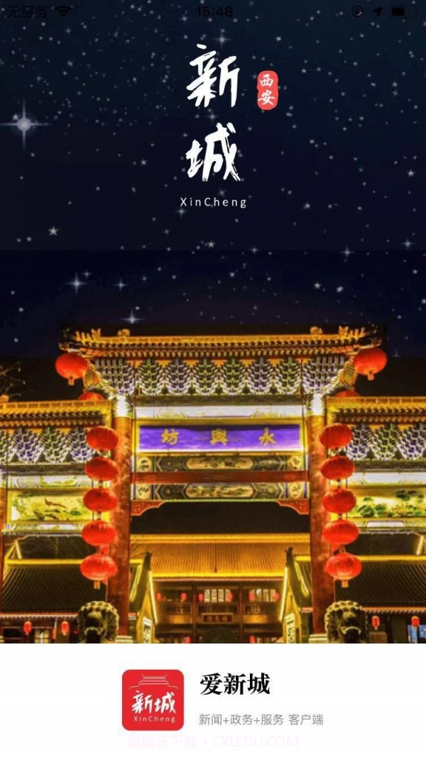 爱新城截图1 爱新城截图1