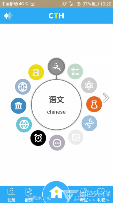 错题会复习考试V2.7 安卓最新版截图5 错题会复习考试V2.7 安卓最新版截图5