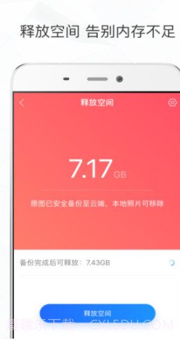 时光相册app(照片整理)V2.5.9安卓最新版截图3 时光相册app(照片整理)V2.5.9安卓最新版截图3