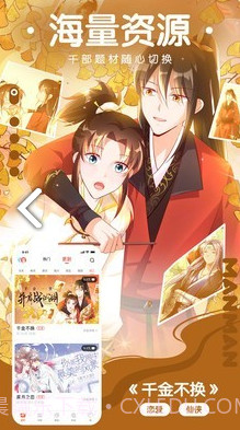 咕嘛漫画手机截图1 咕嘛漫画手机截图1