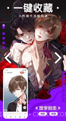 咕嘛漫画手机截图3 咕嘛漫画手机截图3