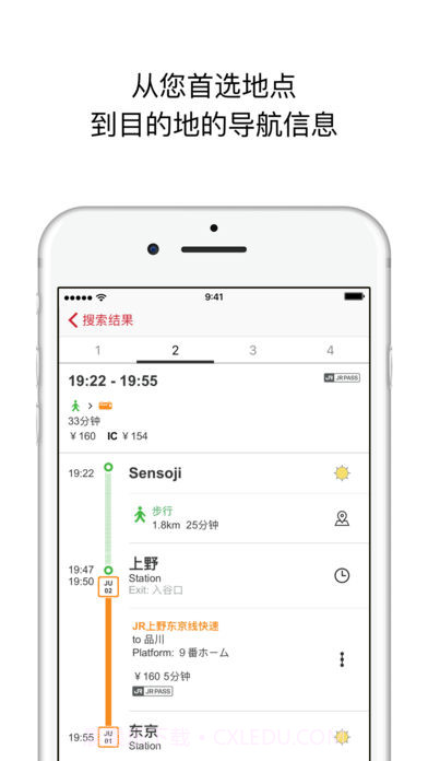日本旅行应用截图4 日本旅行应用截图4