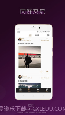 字母圈截图1 字母圈截图1