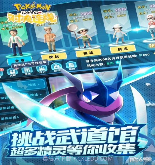 对决连线官网版截图4