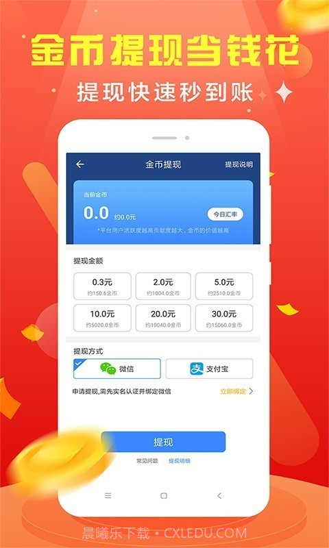 惠运动截图2 惠运动截图2