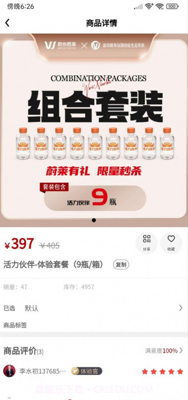 蔚你而莱最新版截图1 蔚你而莱最新版截图1