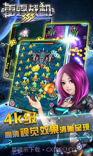 雷霆战机III截图1 雷霆战机III截图1