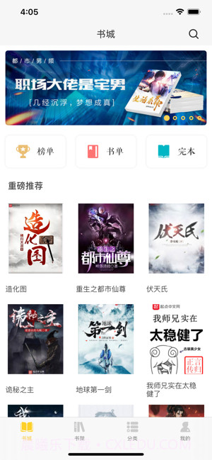 阅朴小说最新版截图1