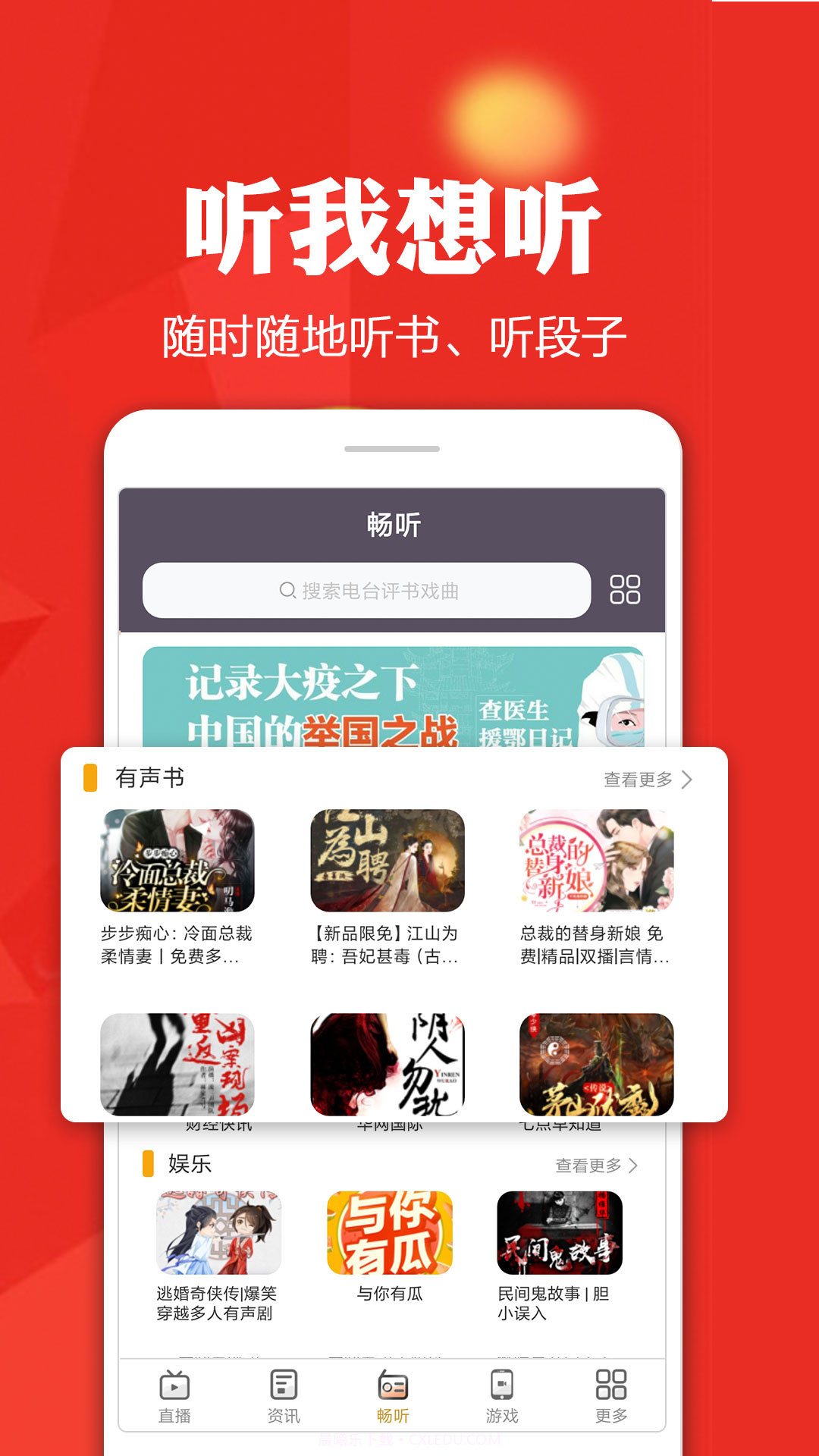 手机电视高清直播截图3 手机电视高清直播截图3