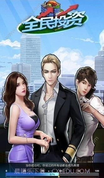 全民投资截图5 全民投资截图5