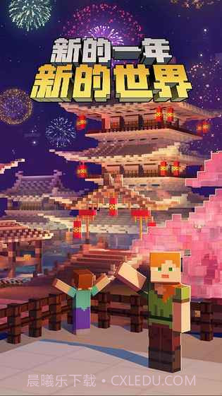 我的世界盘灵古域免费版截图4 我的世界盘灵古域免费版截图4