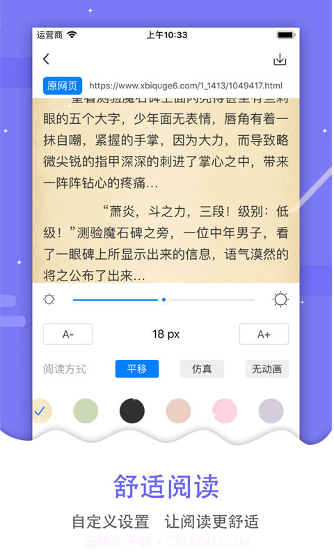 懂书帝截图3