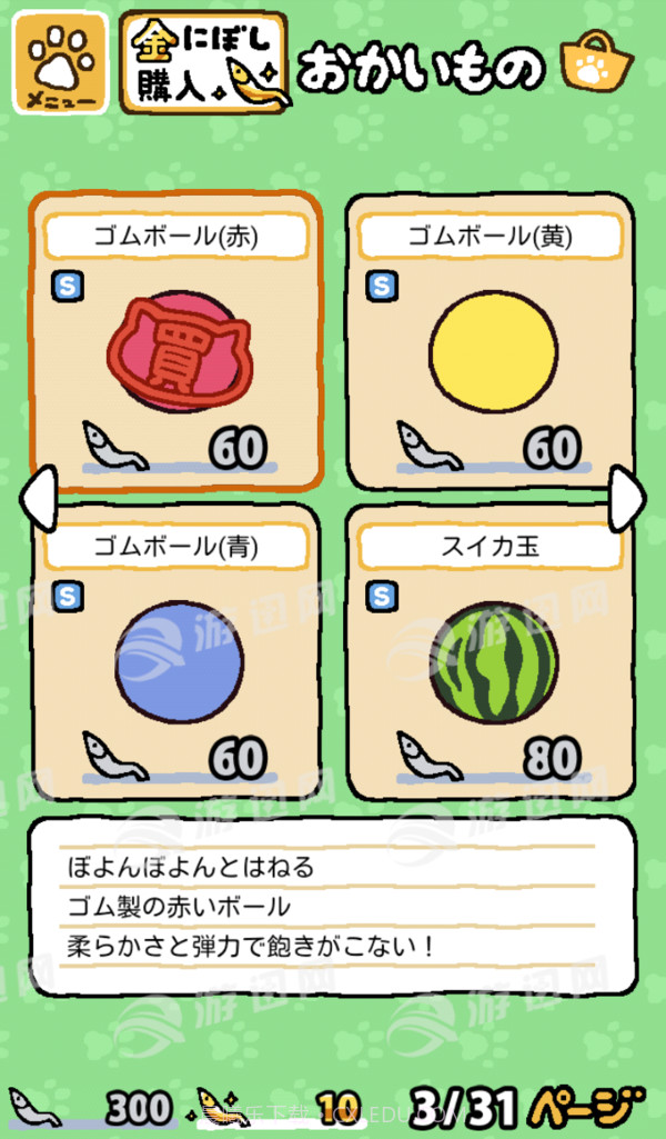 猫咪后院鱼干手机版截图2 猫咪后院鱼干手机版截图2