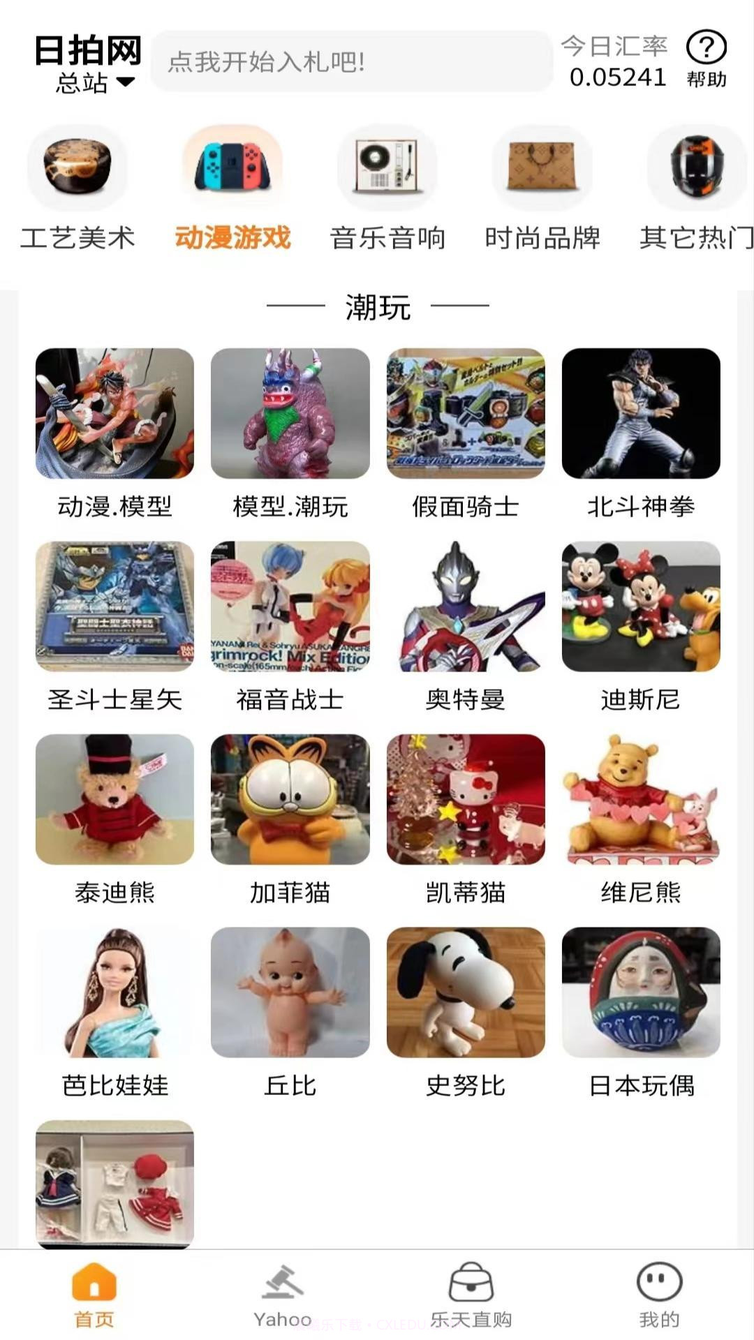 日拍网截图1 日拍网截图1