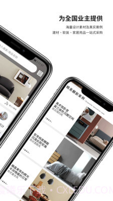 e修鸽老房翻新截图1 e修鸽老房翻新截图1