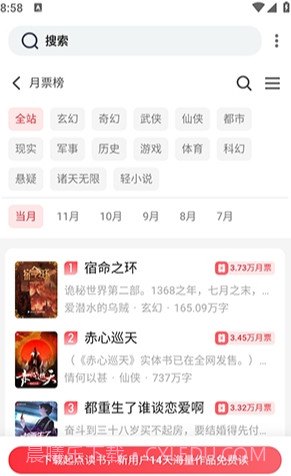 追书帮官网版截图4 追书帮官网版截图4