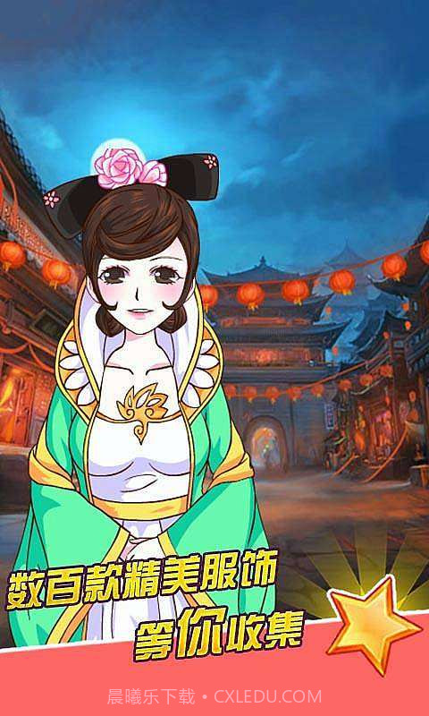 皇后成长计划2截图3 皇后成长计划2截图3