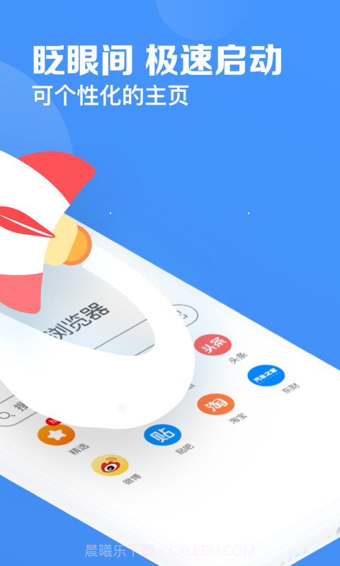 鲨鱼浏览器截图2 鲨鱼浏览器截图2