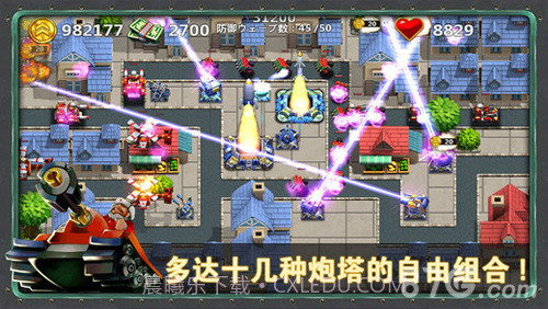 小小指挥官官网版截图3 小小指挥官官网版截图3