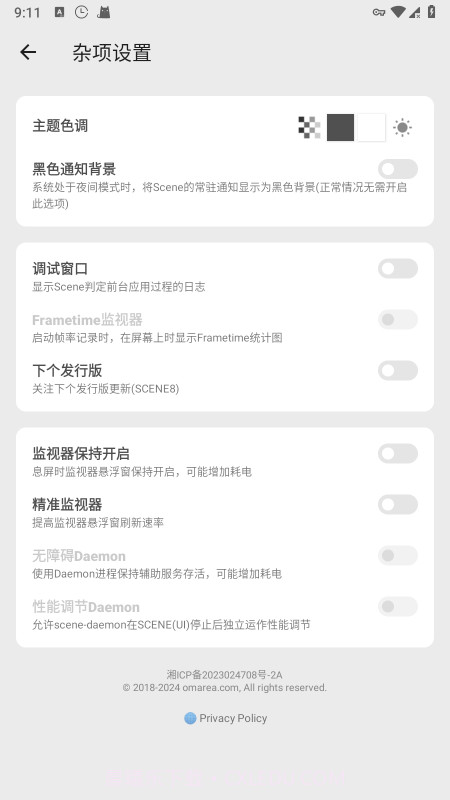 骁龙工具箱官方正版截图1 骁龙工具箱官方正版截图1