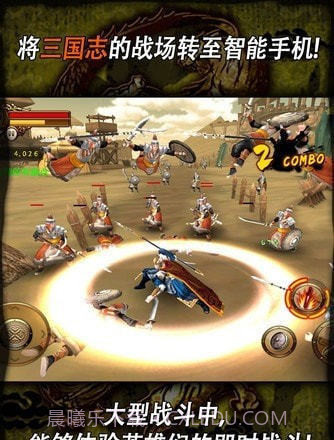 三国志无双战截图2