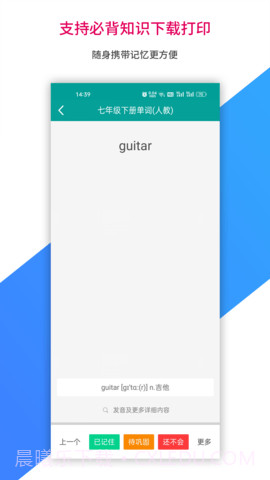 记忆宝正式版截图4 记忆宝正式版截图4