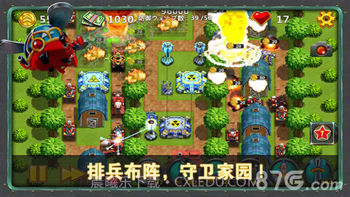 小小指挥官官网版截图4 小小指挥官官网版截图4