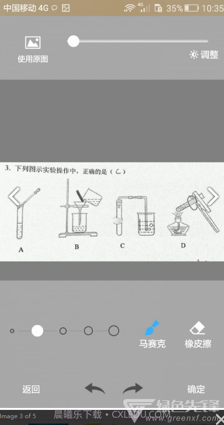 错题会复习考试V2.7 安卓最新版截图3 错题会复习考试V2.7 安卓最新版截图3