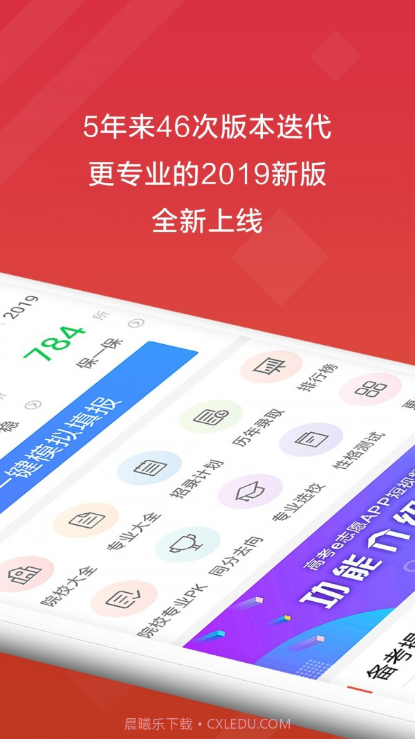 高考e志愿截图2 高考e志愿截图2