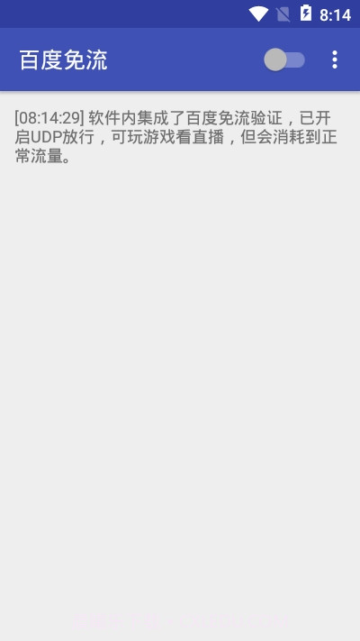 百度免流截图2 百度免流截图2