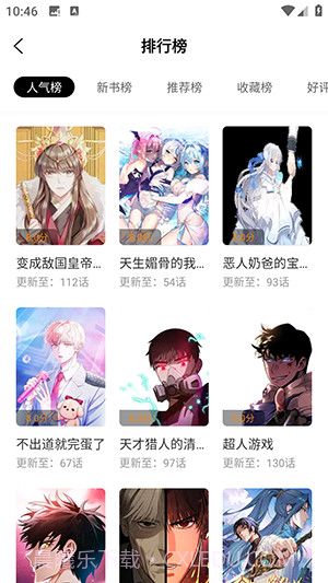 美漫园安卓正版截图1