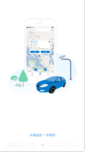 e用车截图2 e用车截图2