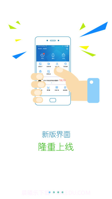 广东交通执法APP截图1