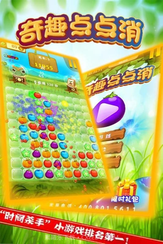 奇趣点点消截图1 奇趣点点消截图1