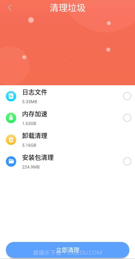垃圾清理助手截图2 垃圾清理助手截图2