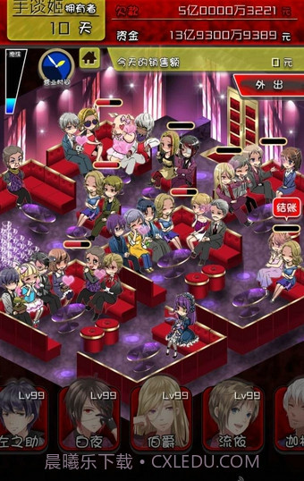 牛郎店的危险世界汉化版截图1