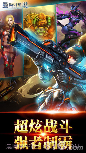 星际传说截图2 星际传说截图2