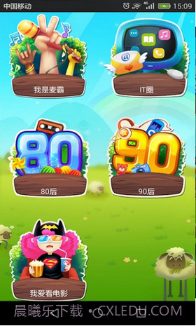 你演我猜app截图1 你演我猜app截图1