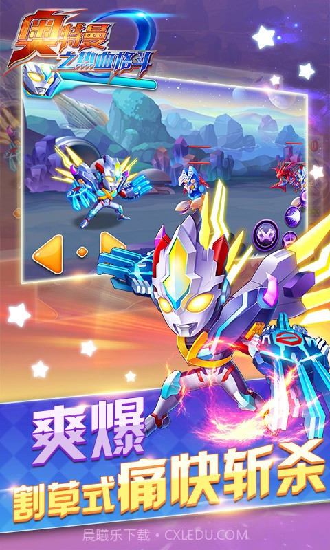 奥特曼之热血格斗截图2 奥特曼之热血格斗截图2