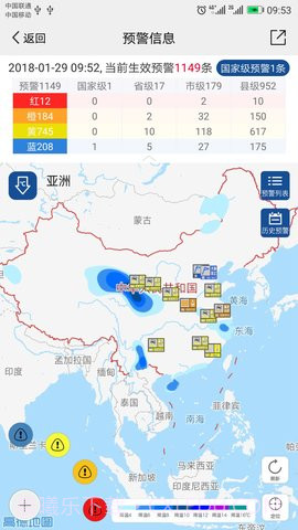 中国气象2025最新版截图5 中国气象2025最新版截图5